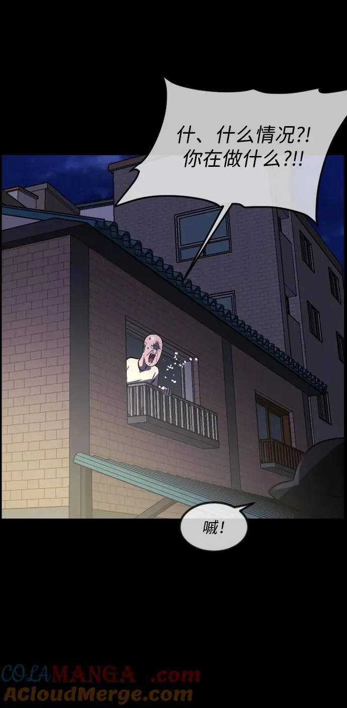 [第352话] 昏迷（2） 第13页