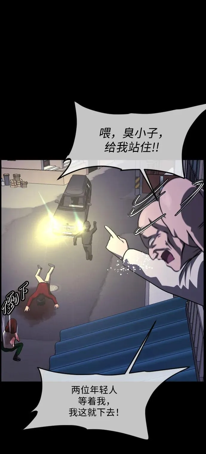 [第352话] 昏迷（2） 第14页