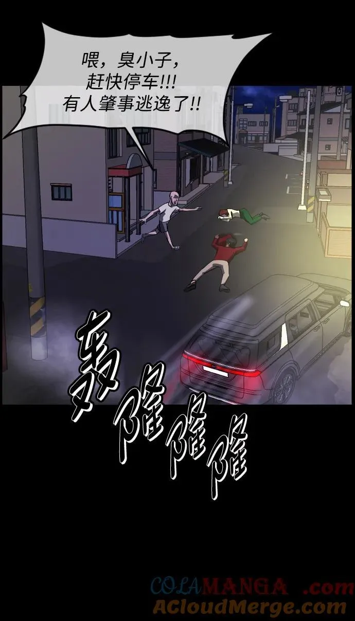 [第352话] 昏迷（2） 第16页