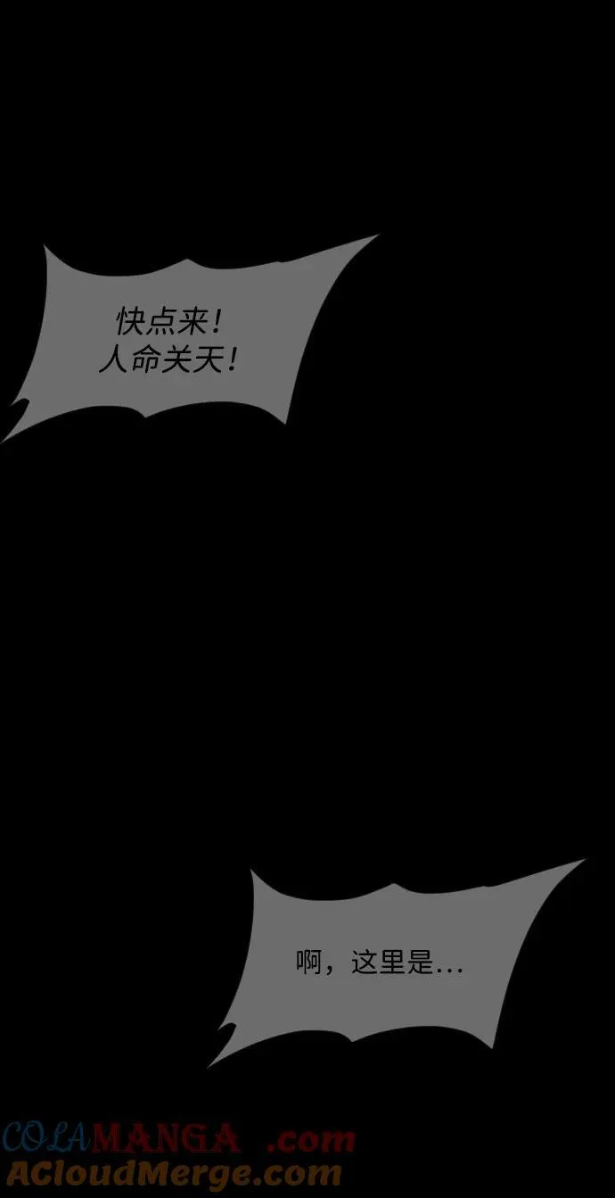 [第352话] 昏迷（2） 第19页