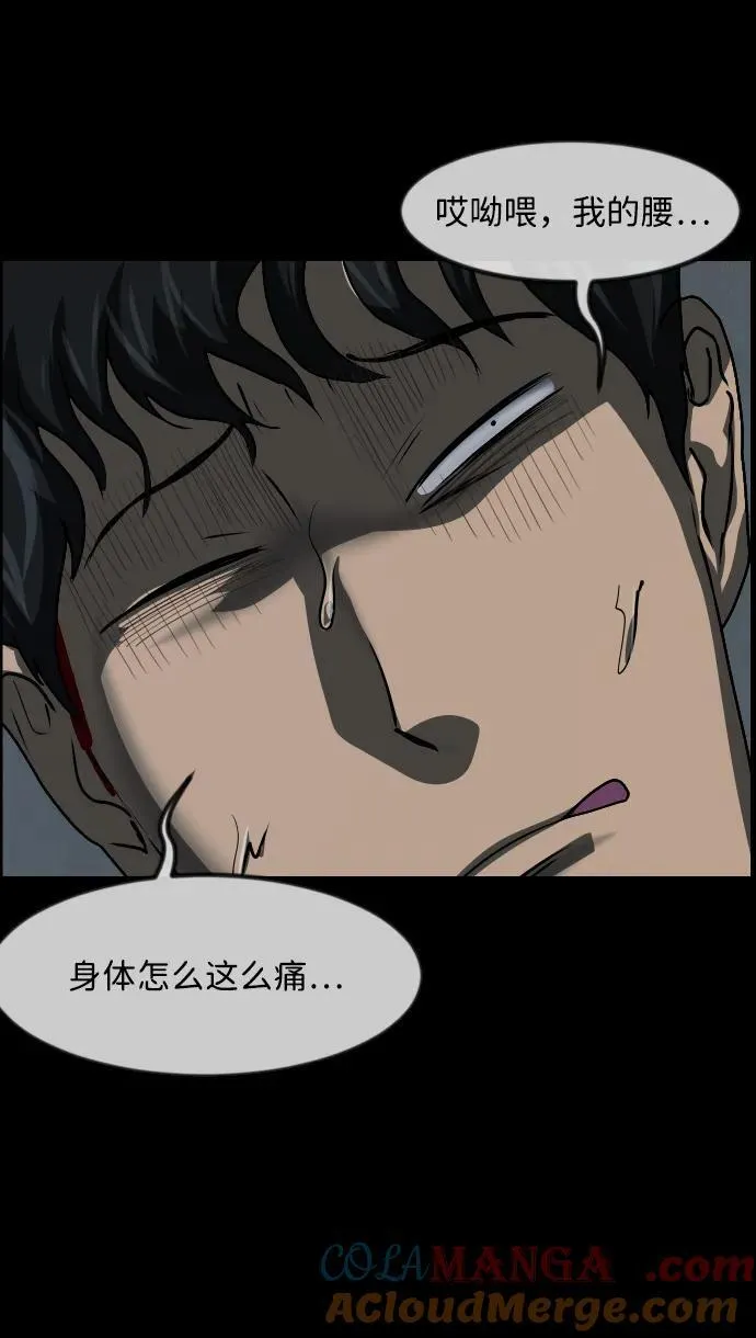 [第352话] 昏迷（2） 第22页