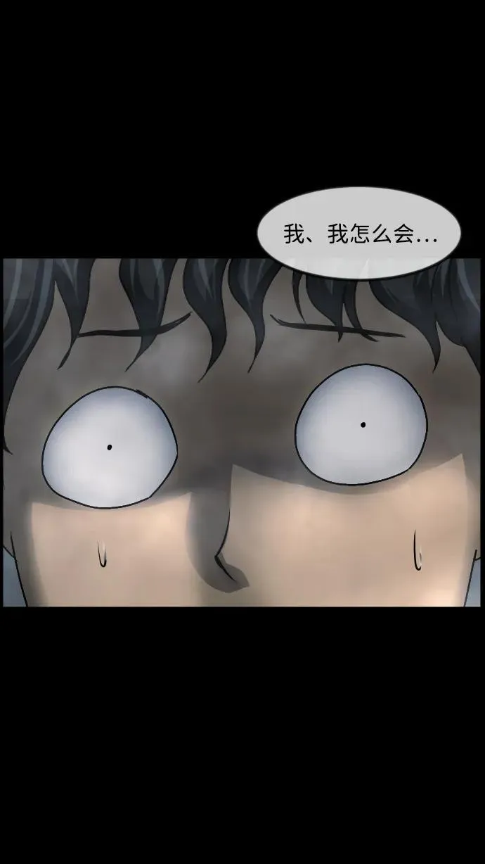 [第352话] 昏迷（2） 第24页