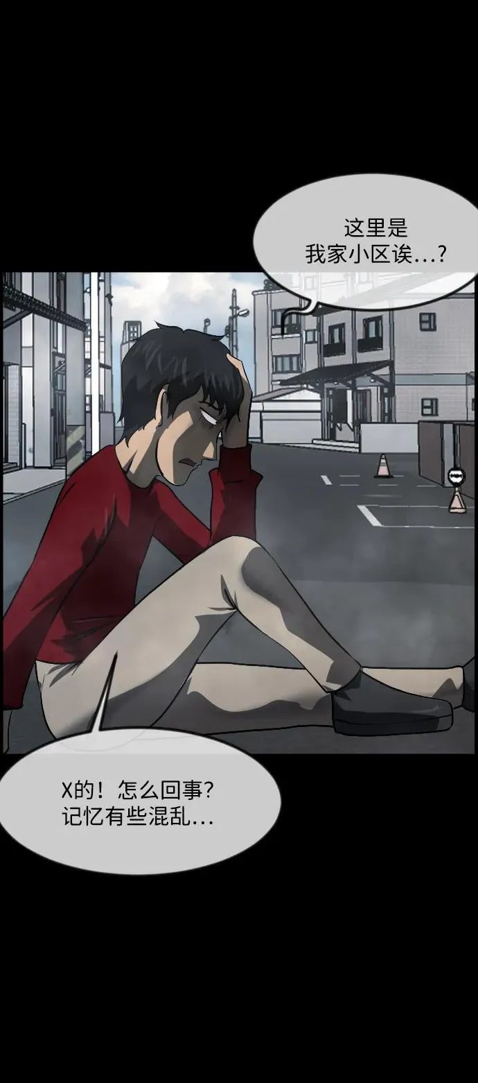[第352话] 昏迷（2） 第26页
