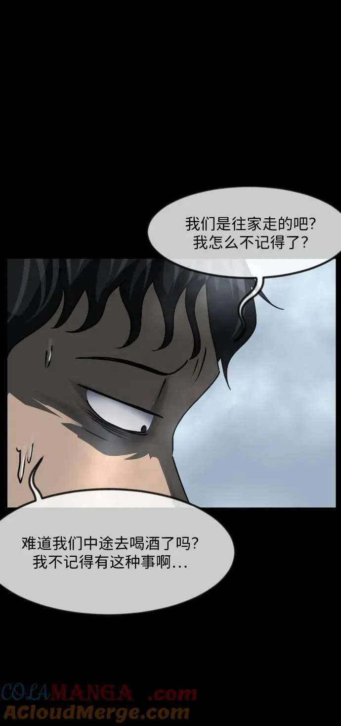 [第352话] 昏迷（2） 第28页