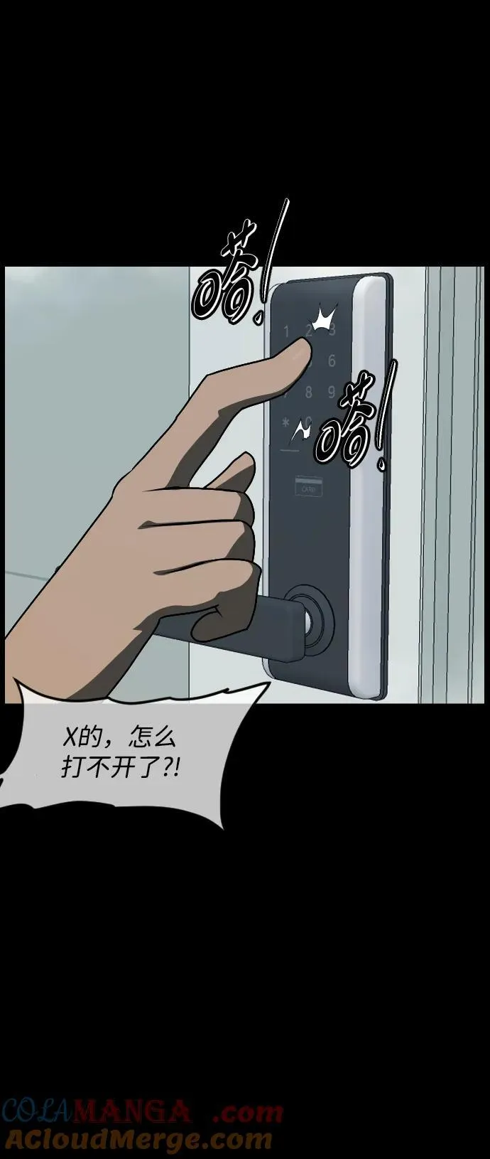 [第352话] 昏迷（2） 第31页