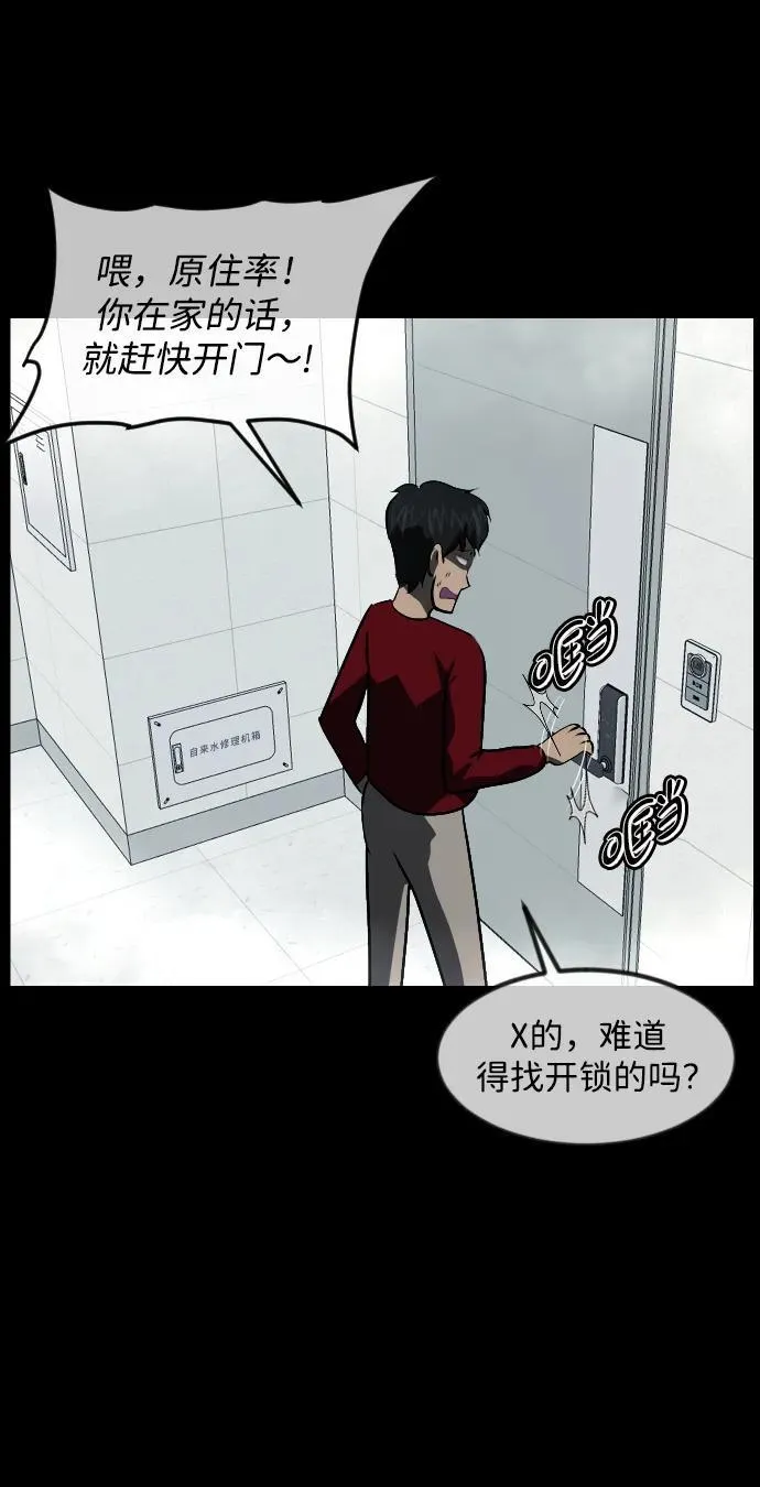 [第352话] 昏迷（2） 第32页