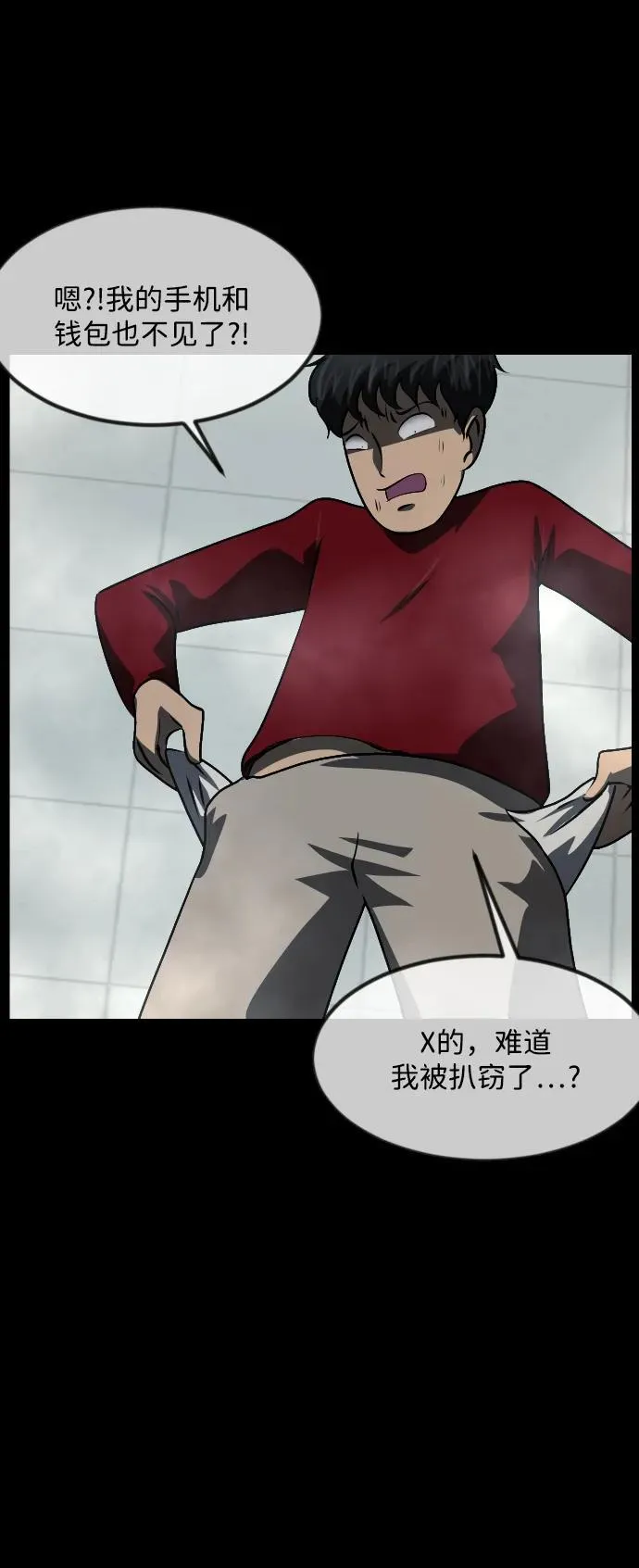 [第352话] 昏迷（2） 第33页
