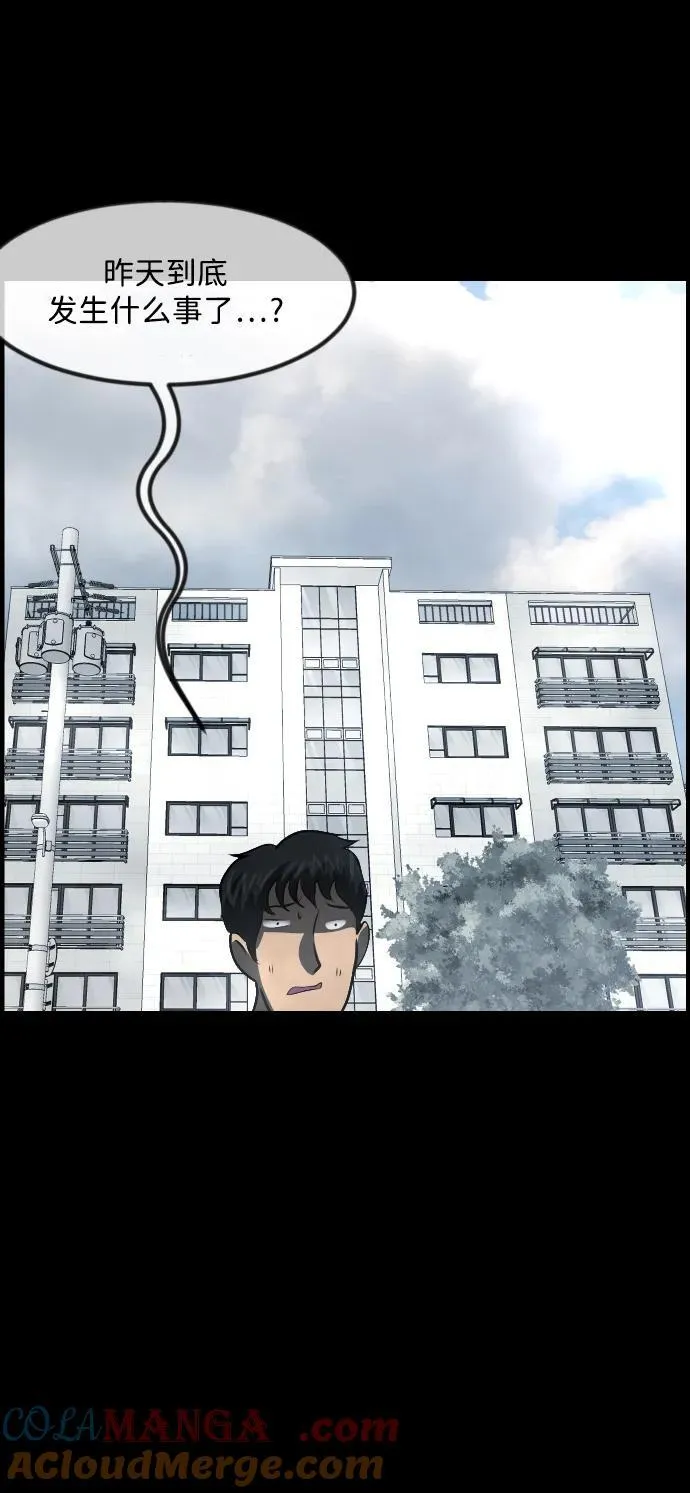 [第352话] 昏迷（2） 第34页