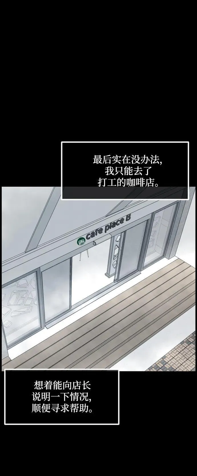 [第352话] 昏迷（2） 第35页