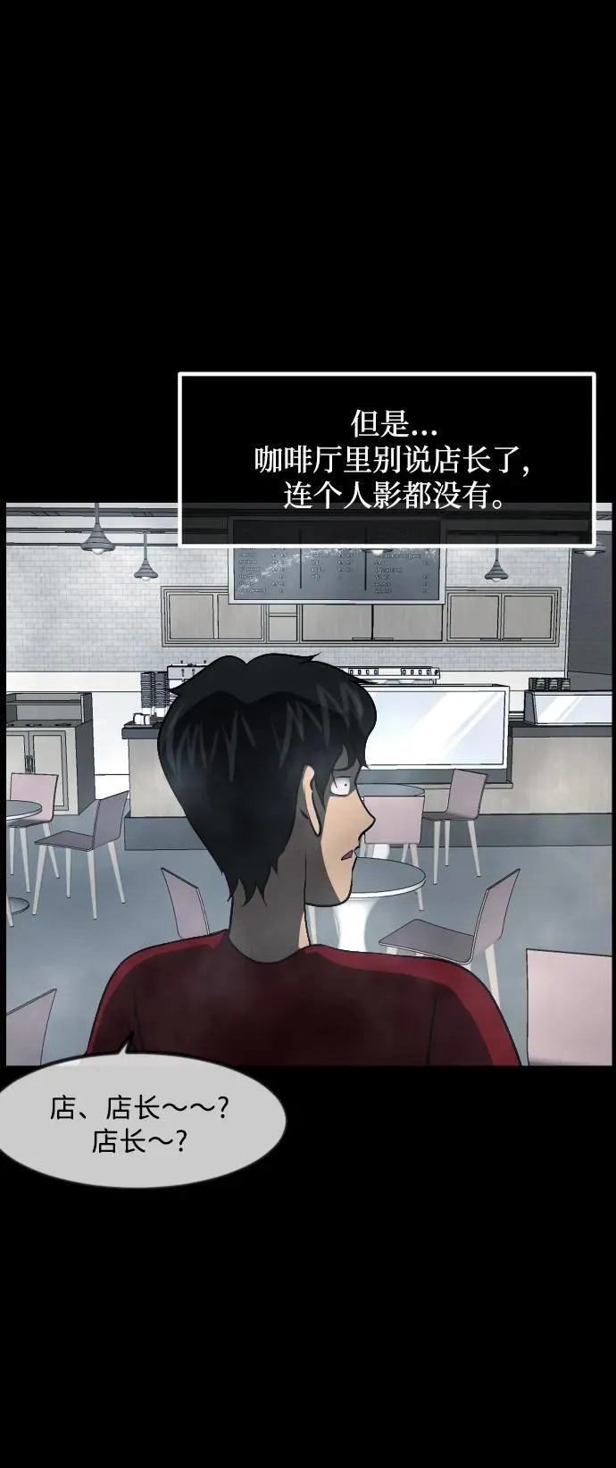 [第352话] 昏迷（2） 第36页