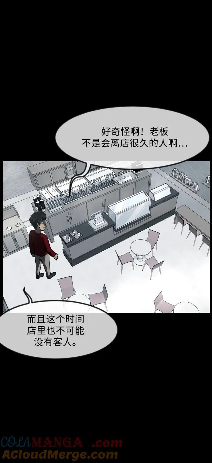 [第352话] 昏迷（2） 第37页