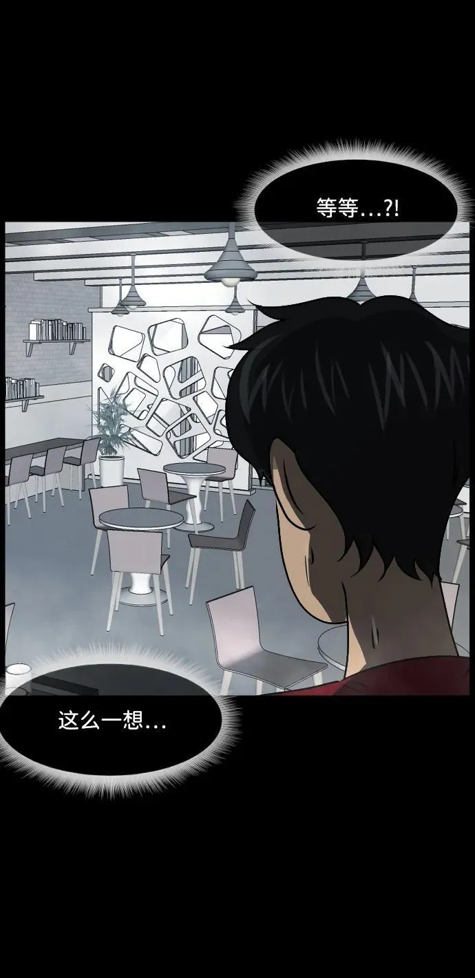 [第352话] 昏迷（2） 第38页