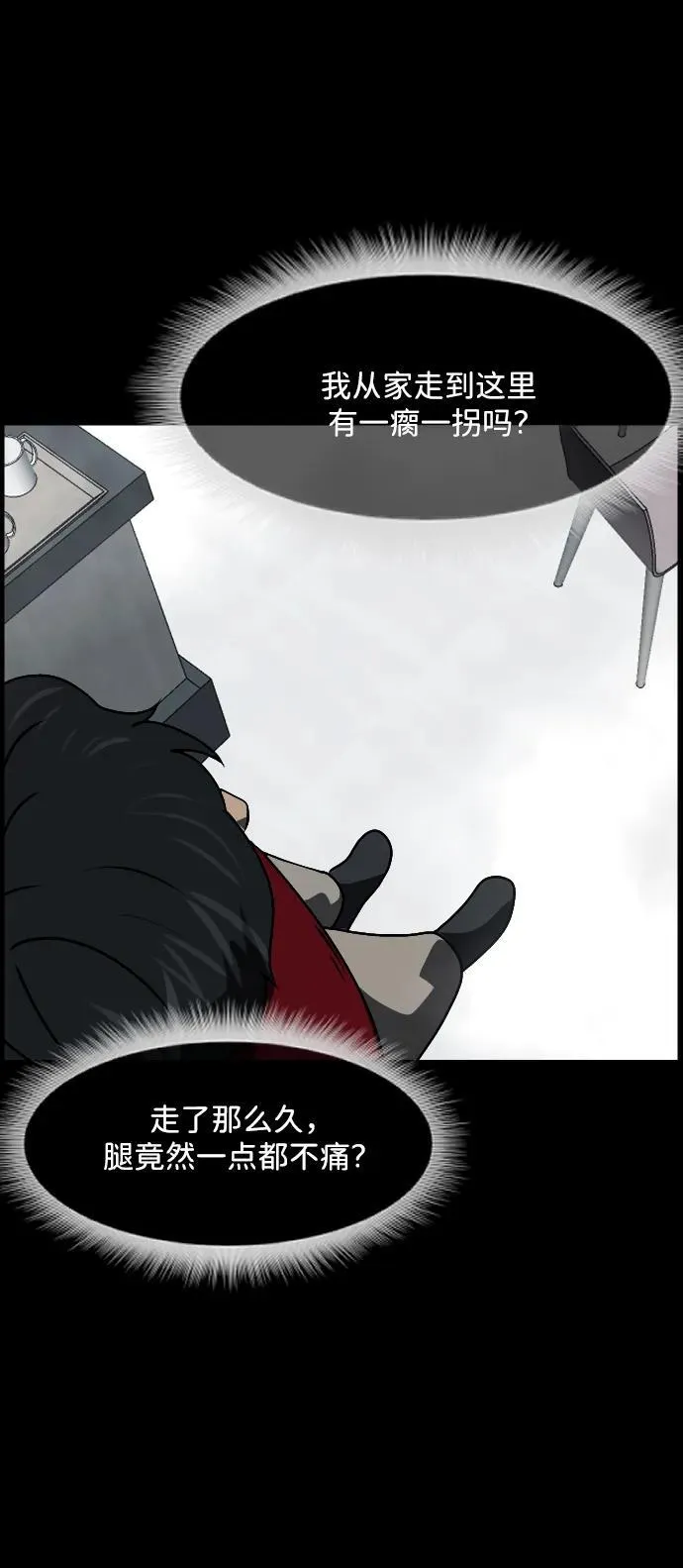 [第352话] 昏迷（2） 第39页