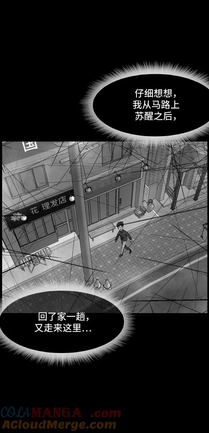 [第352话] 昏迷（2） 第40页