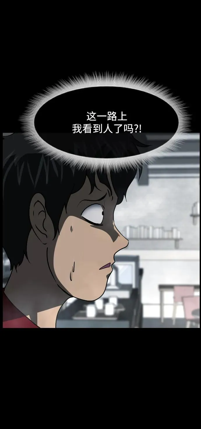 [第352话] 昏迷（2） 第41页