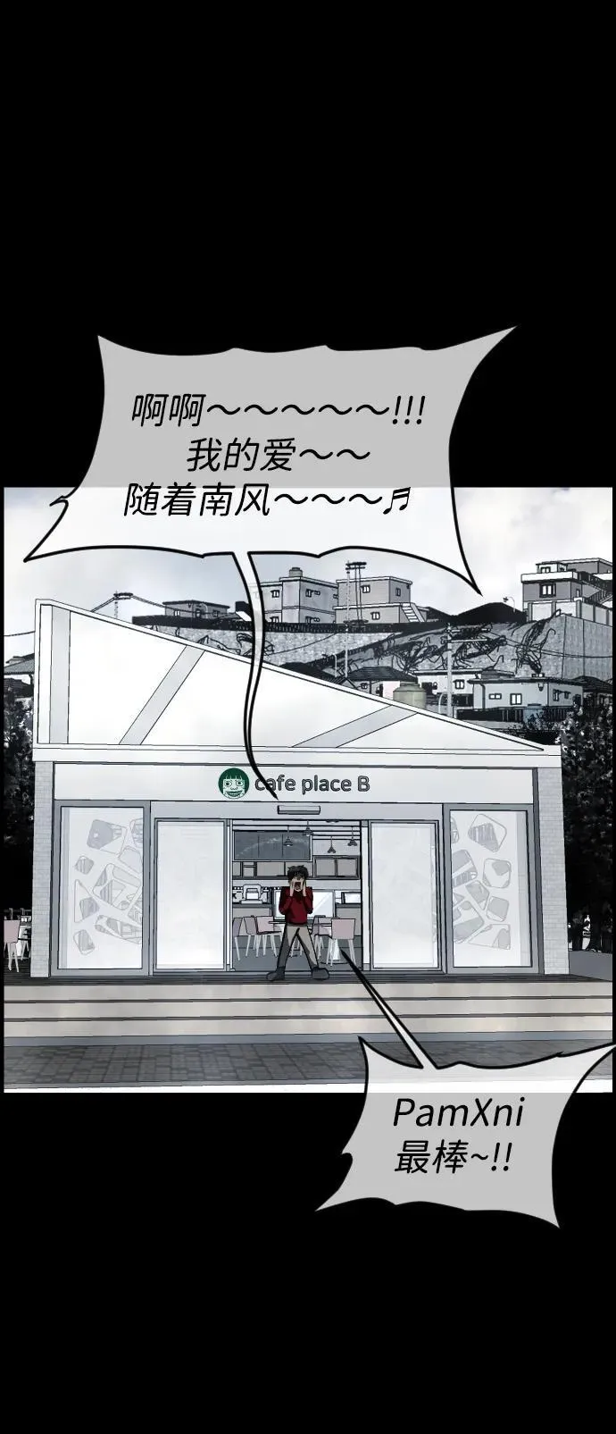 [第352话] 昏迷（2） 第42页