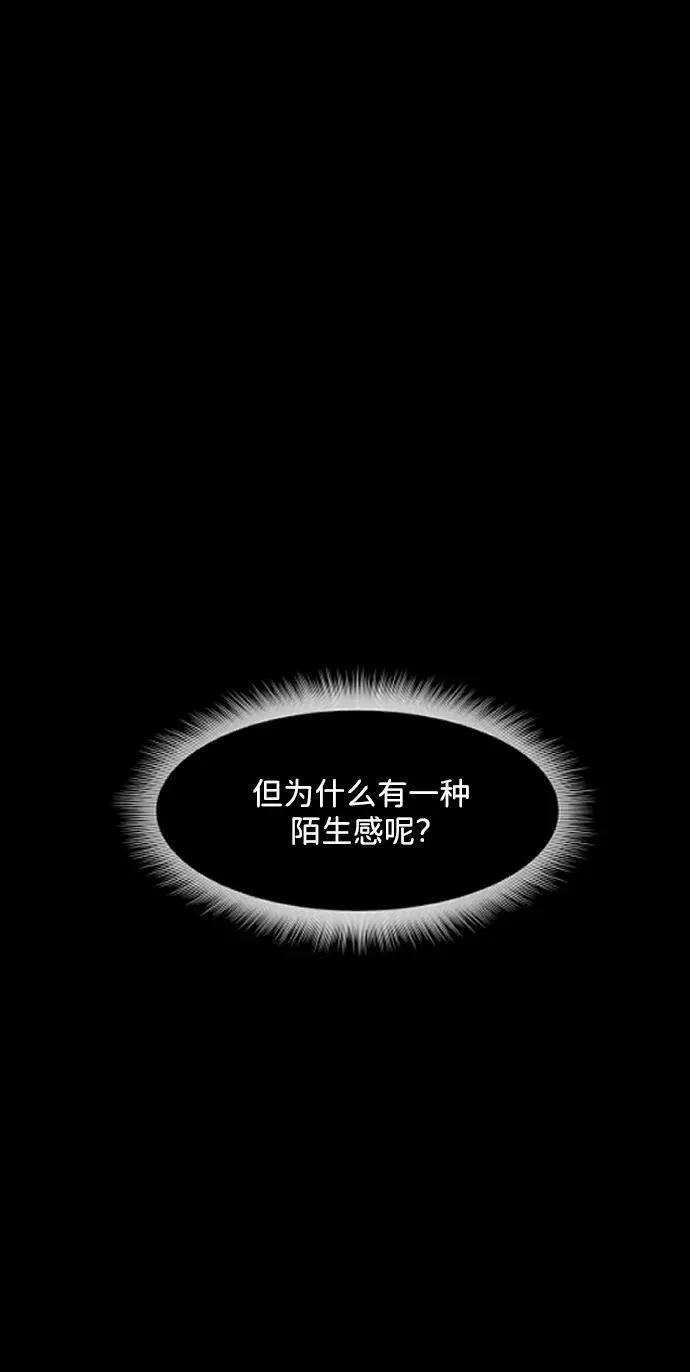 [第352话] 昏迷（2） 第44页