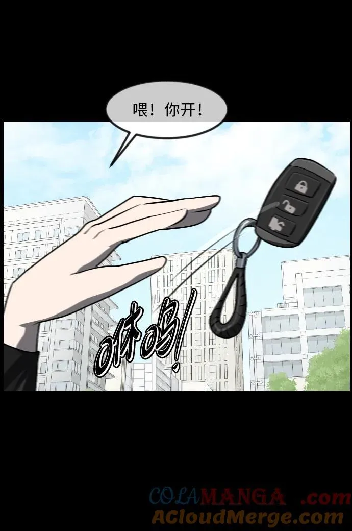 [第352话] 昏迷（2） 第46页