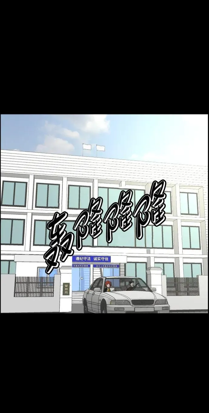 [第352话] 昏迷（2） 第48页