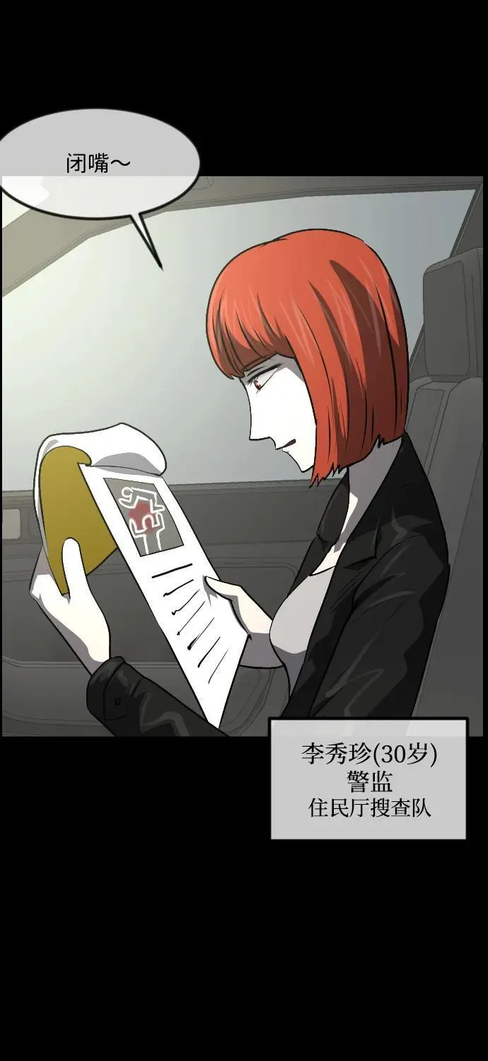 [第352话] 昏迷（2） 第50页
