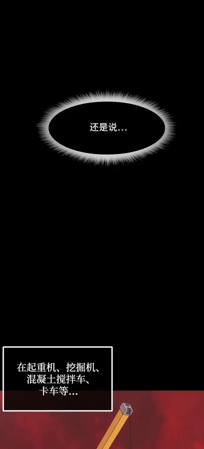 [第352话] 昏迷（2） 第53页