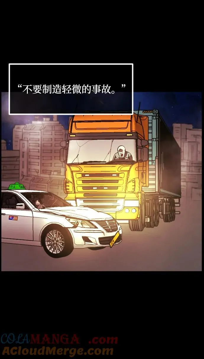 [第352话] 昏迷（2） 第55页