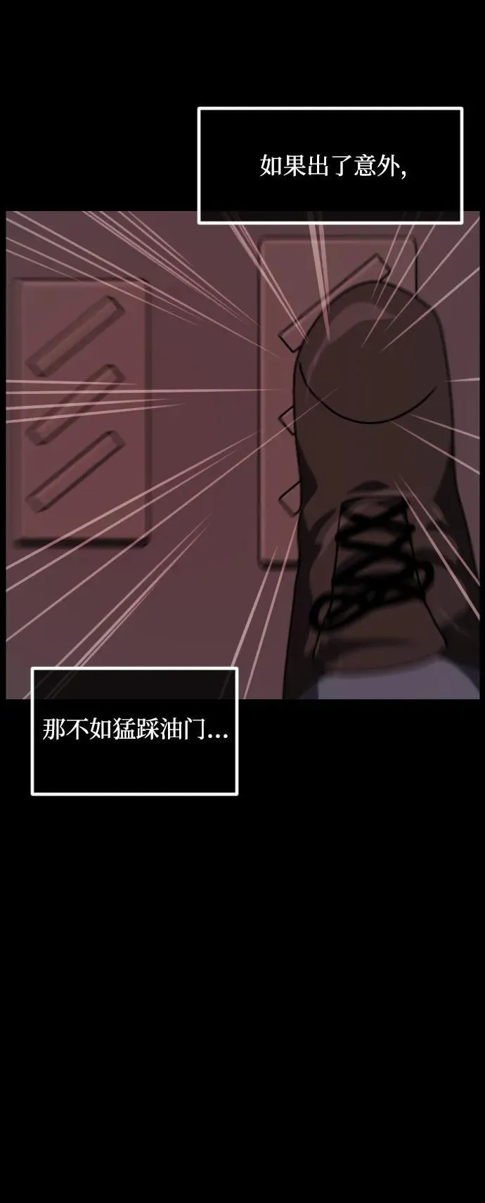 [第352话] 昏迷（2） 第56页