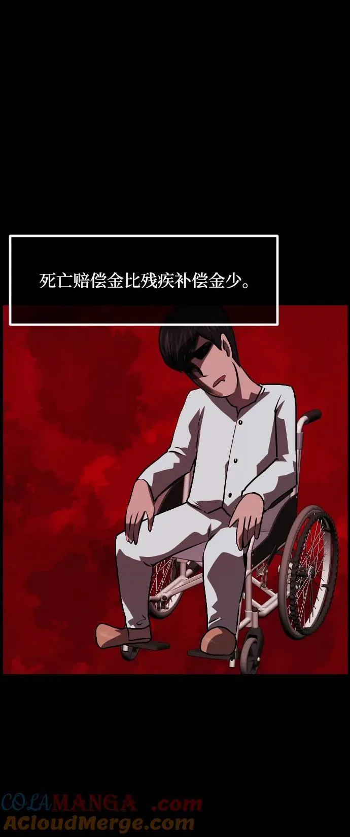[第352话] 昏迷（2） 第58页