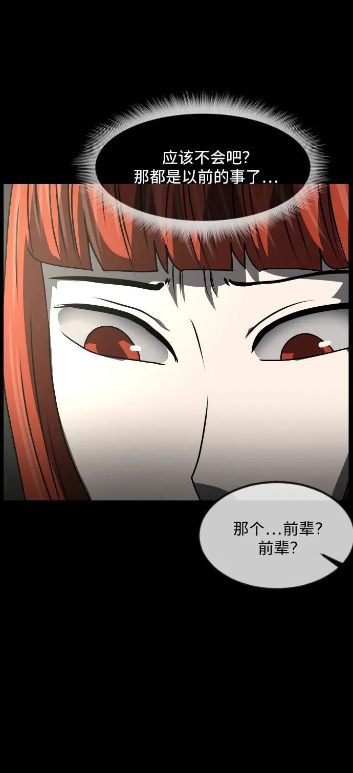 [第352话] 昏迷（2） 第60页