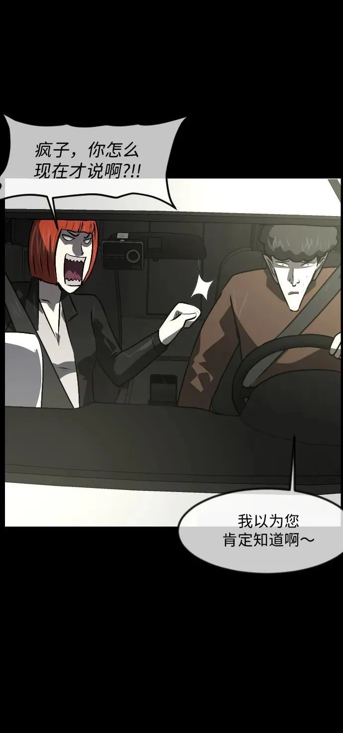[第352话] 昏迷（2） 第63页