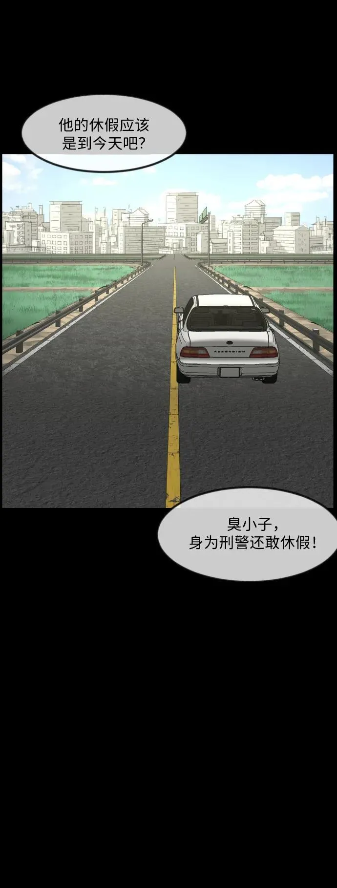 [第352话] 昏迷（2） 第65页