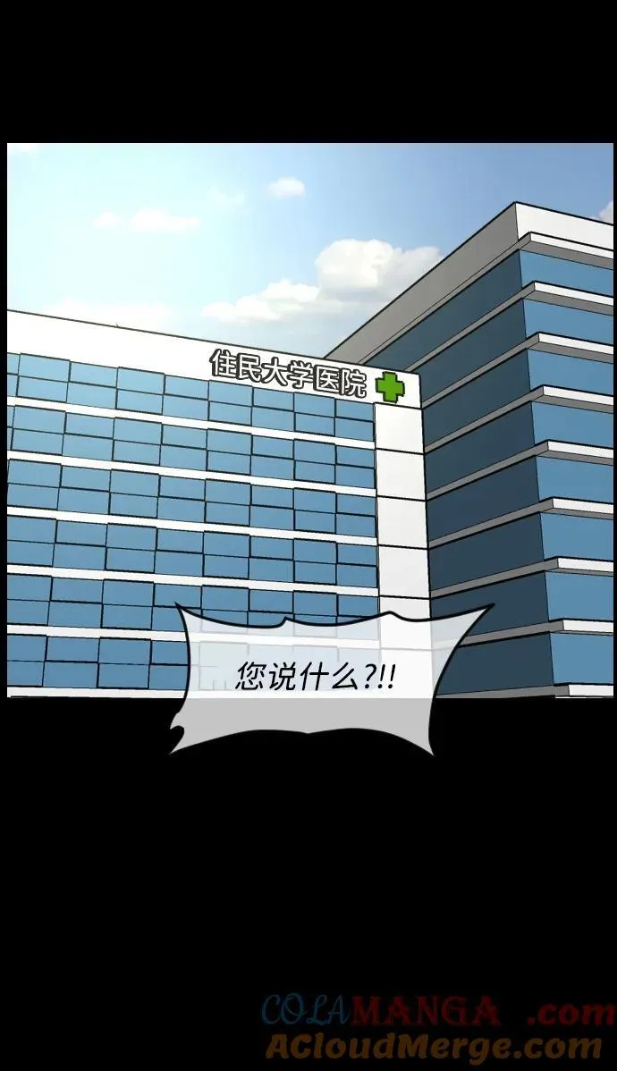 [第352话] 昏迷（2） 第67页