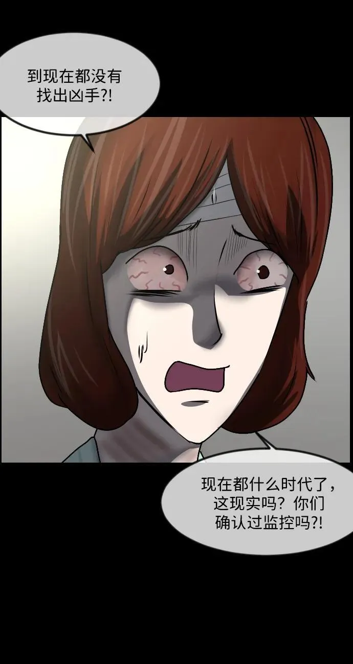 [第352话] 昏迷（2） 第68页
