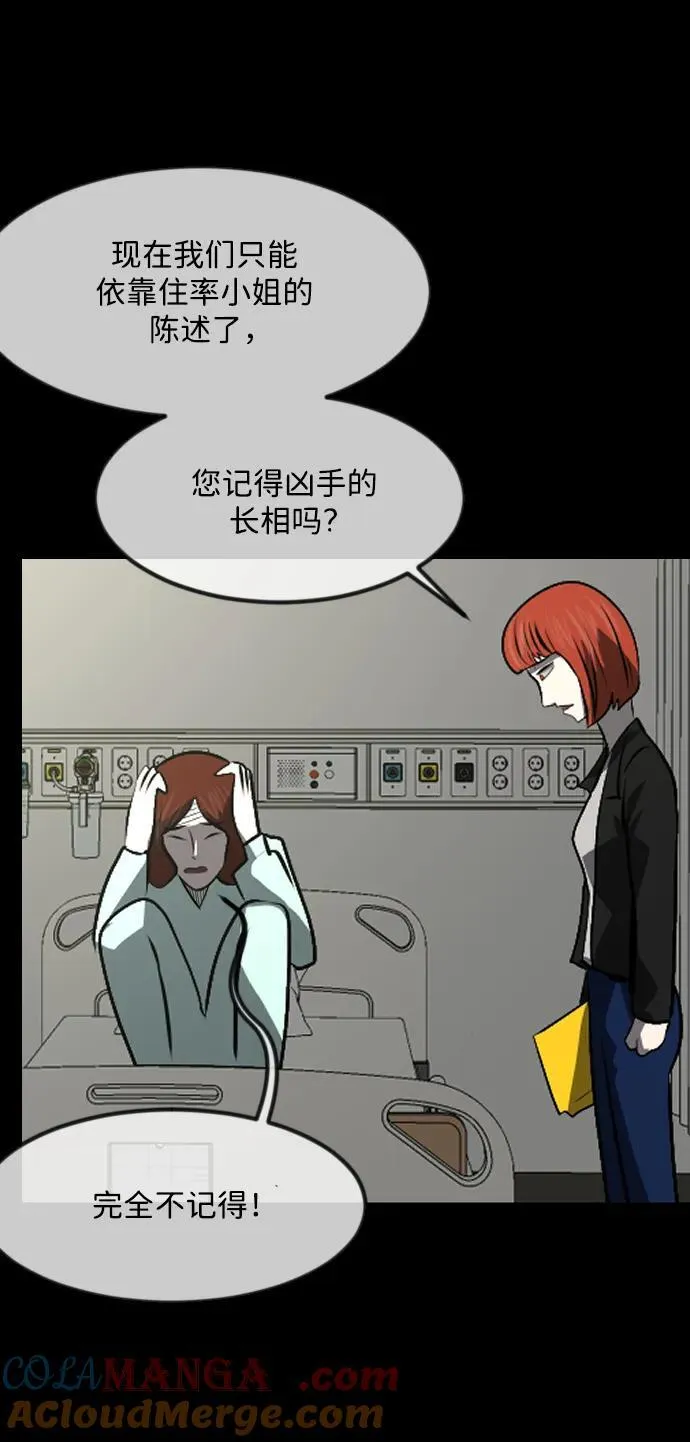 [第352话] 昏迷（2） 第70页