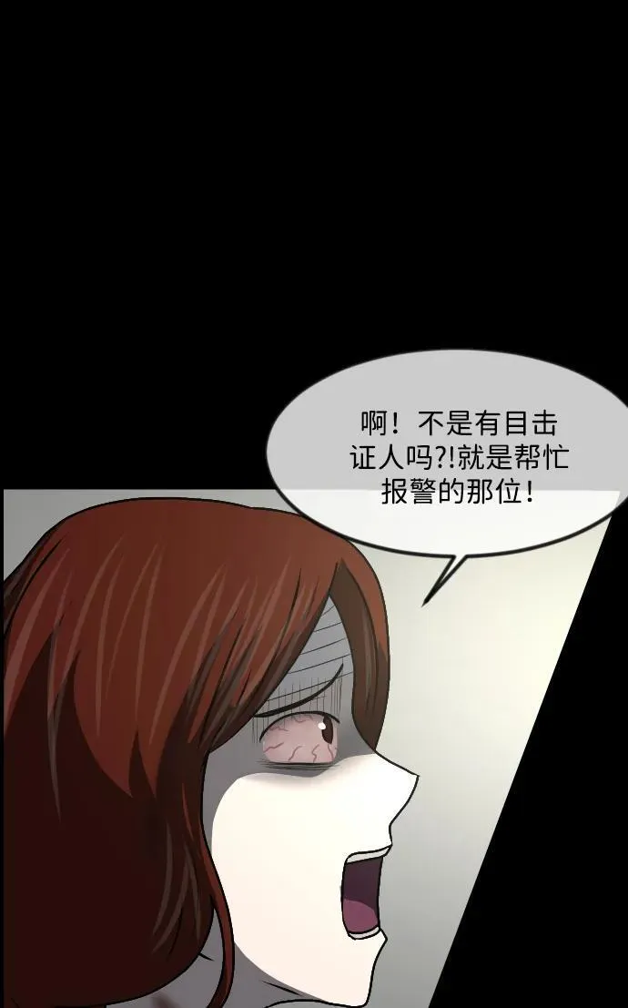 [第352话] 昏迷（2） 第72页