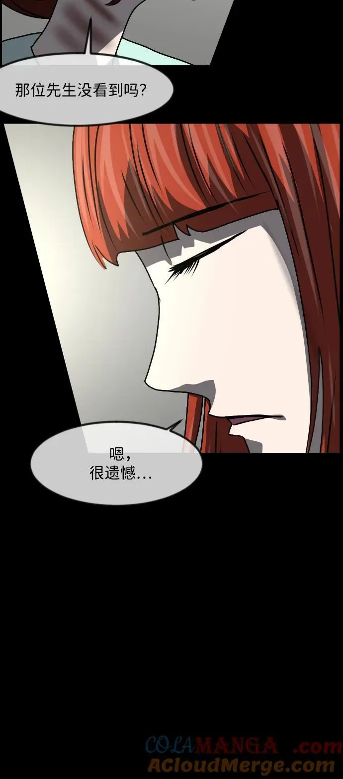 [第352话] 昏迷（2） 第73页