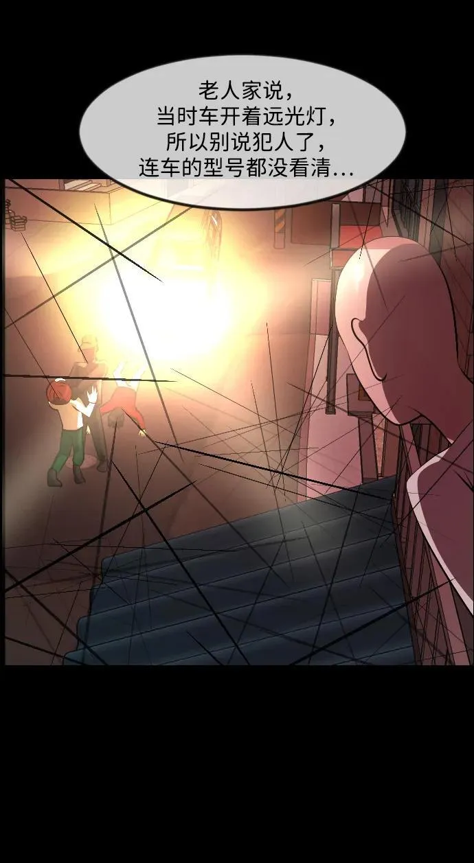 [第352话] 昏迷（2） 第74页