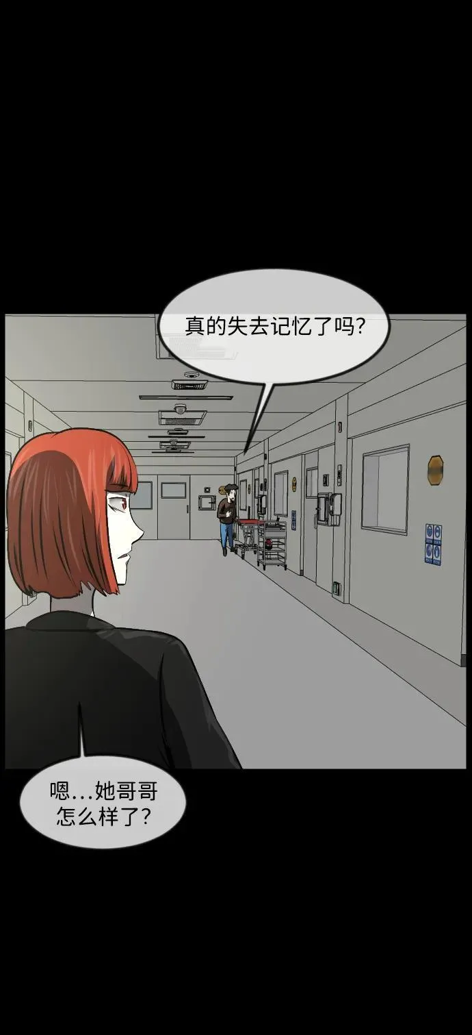 [第352话] 昏迷（2） 第77页