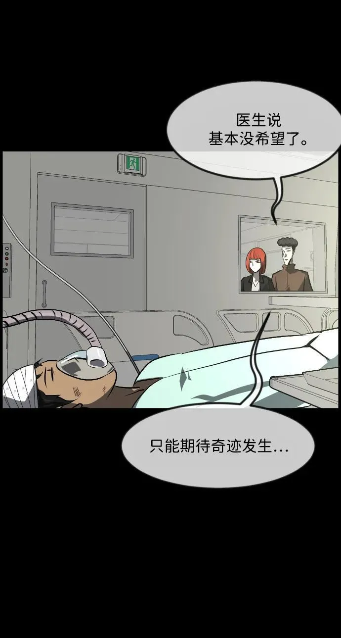 [第352话] 昏迷（2） 第78页
