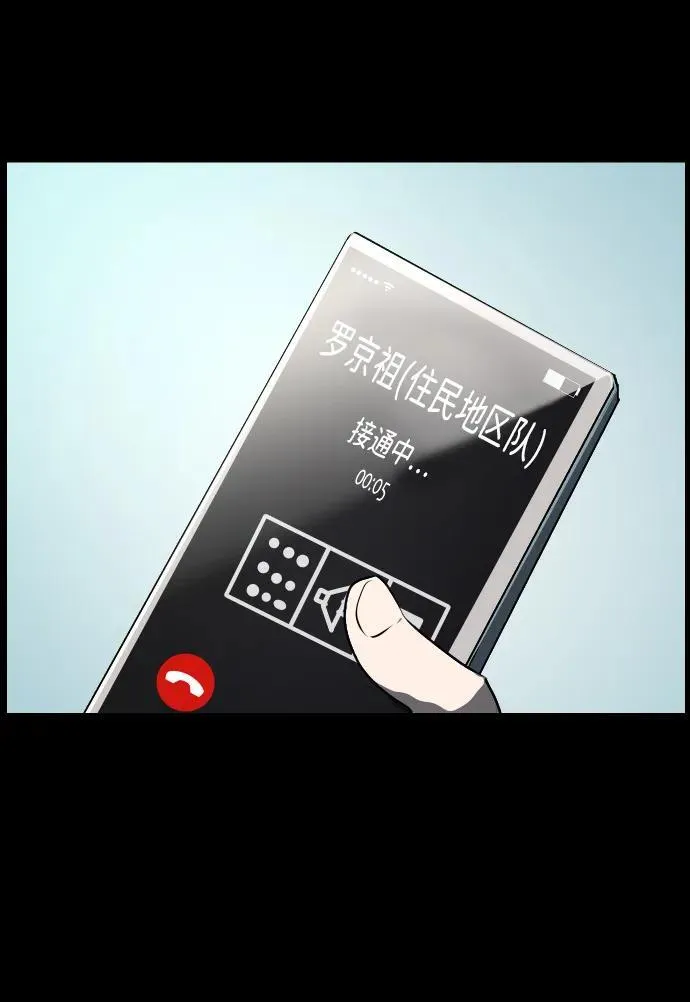 [第352话] 昏迷（2） 第80页