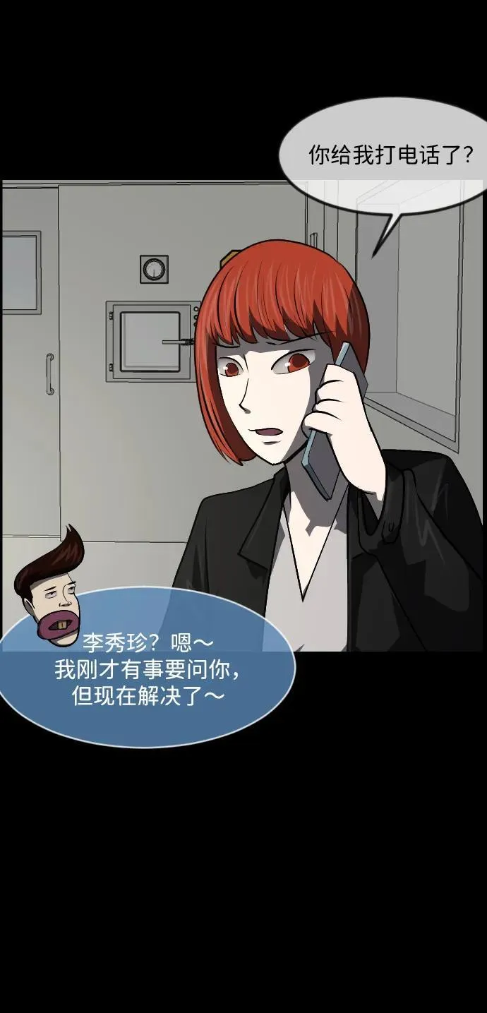 [第352话] 昏迷（2） 第81页
