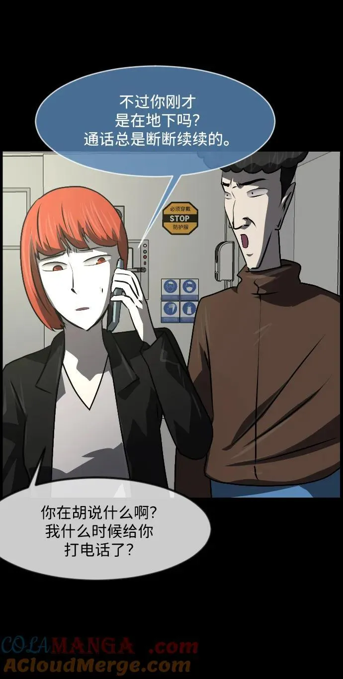[第352话] 昏迷（2） 第82页