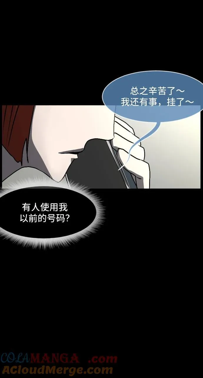 [第352话] 昏迷（2） 第85页