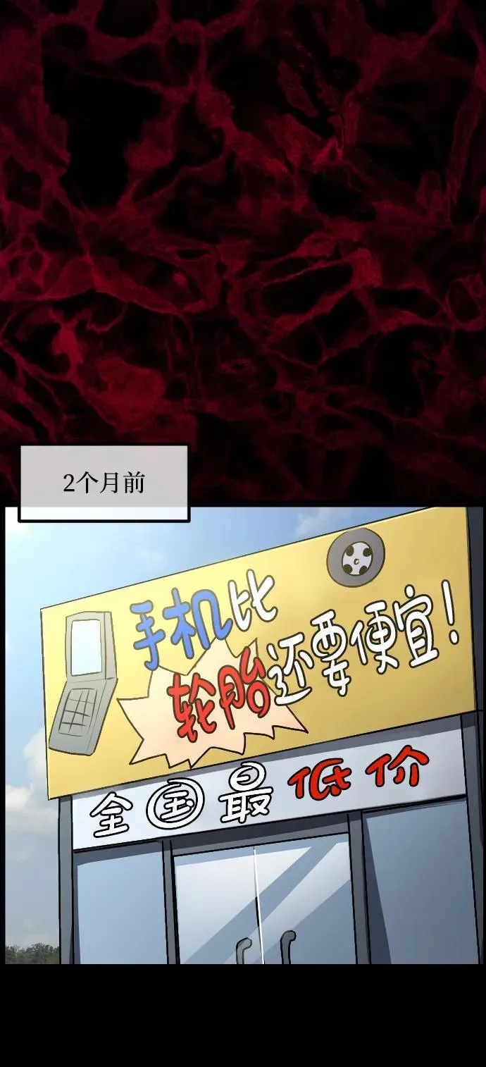 [第352话] 昏迷（2） 第87页