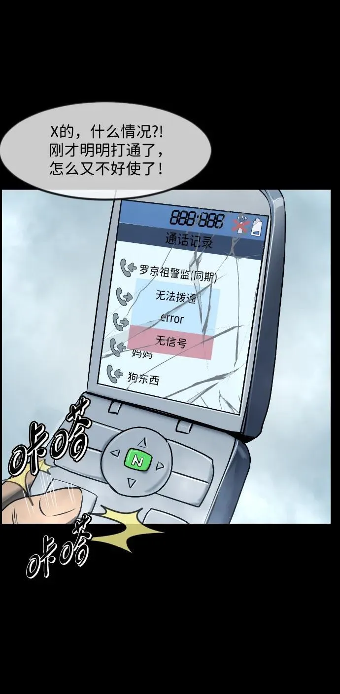 [第352话] 昏迷（2） 第95页