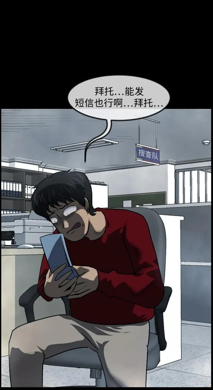 [第352话] 昏迷（2） 第96页
