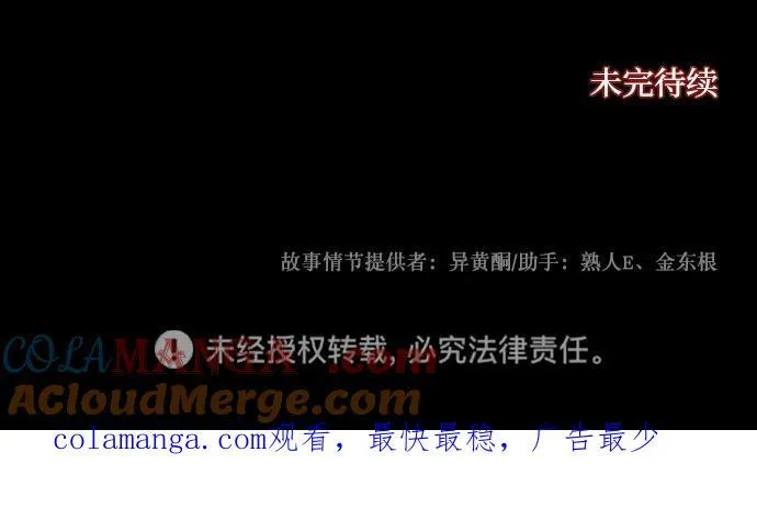 [第352话] 昏迷（2） 第97页