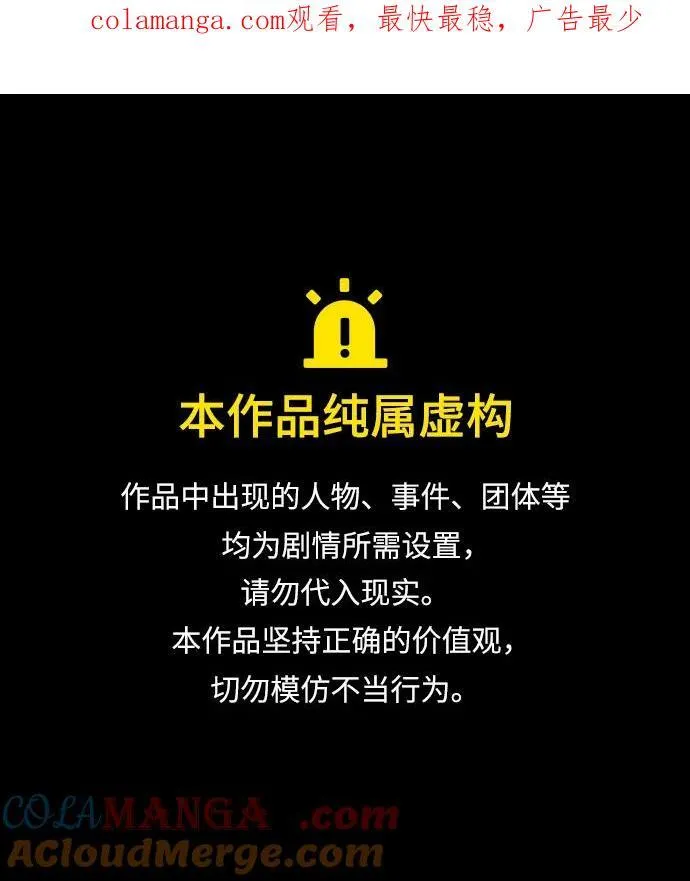 [第353话] 昏迷（3） 第1页