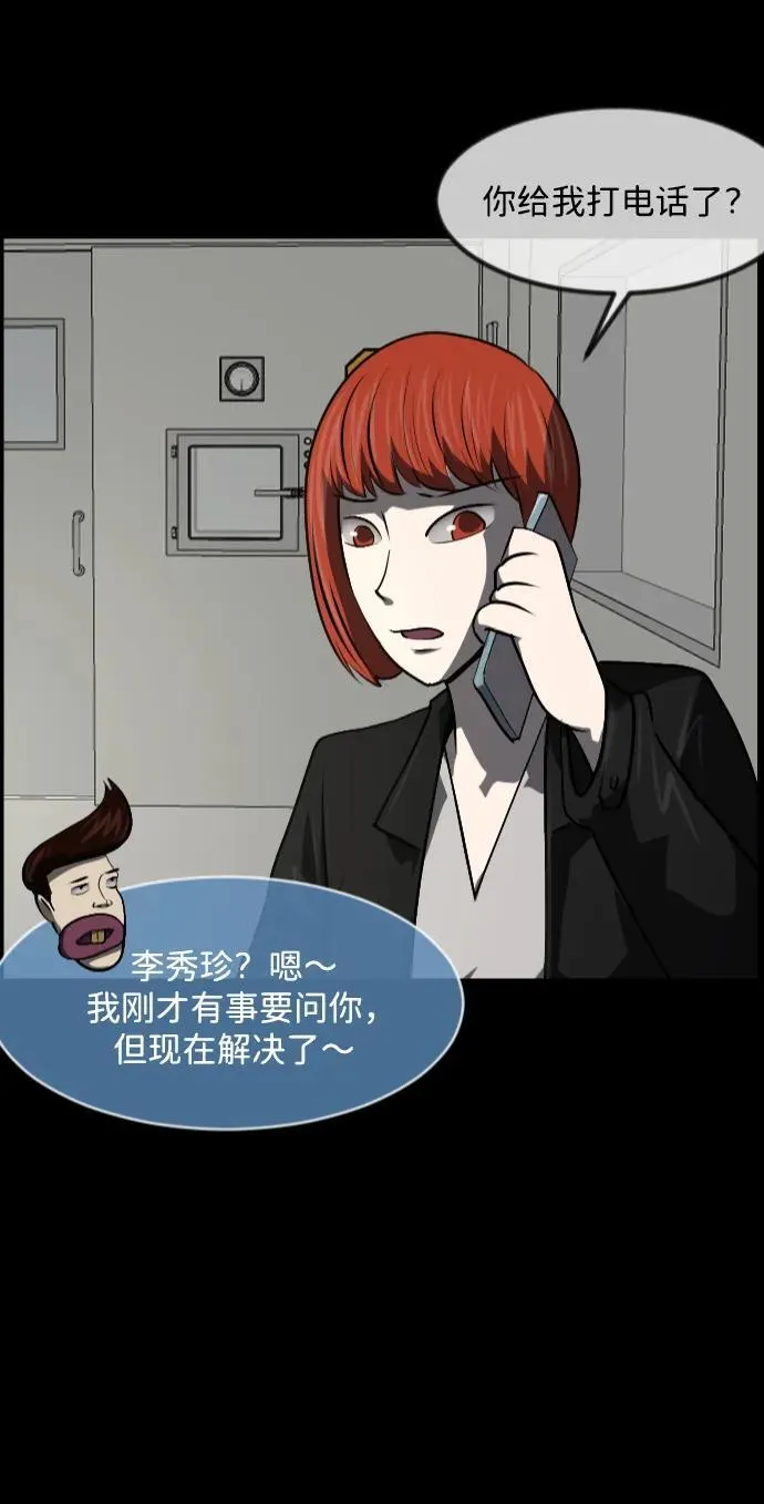 [第353话] 昏迷（3） 第2页