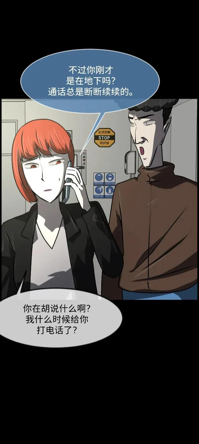 [第353话] 昏迷（3） 第3页
